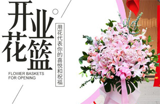 贵州黔南州惠水县摆金镇花篮配送